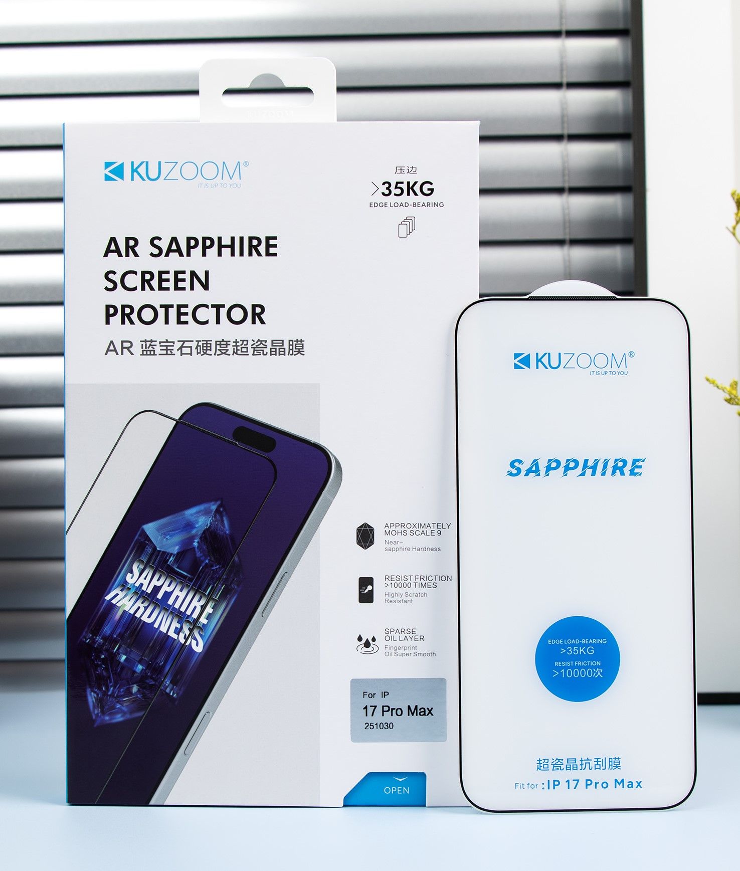 AR Sapphire Screen Protector image